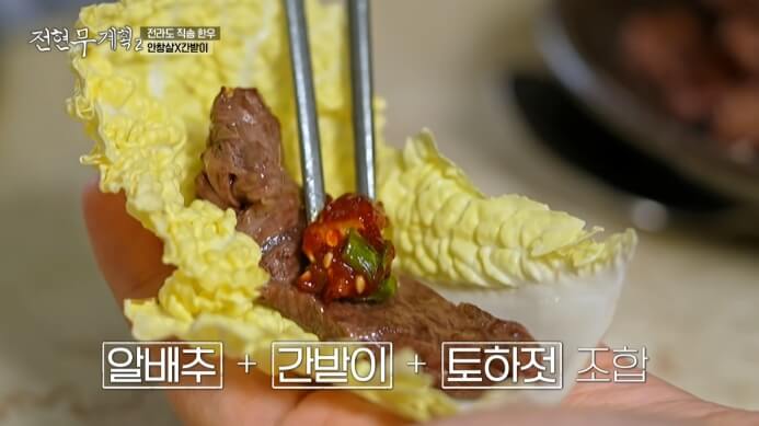 알배추쌈