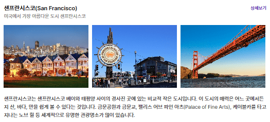 샌프란시스코