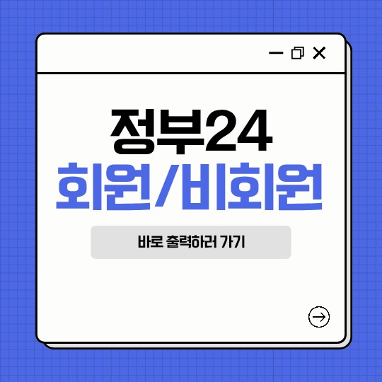 고용보험 이력조회