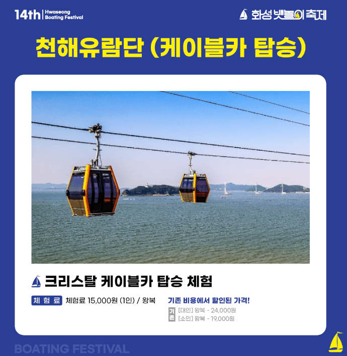 케이블카 썸네일