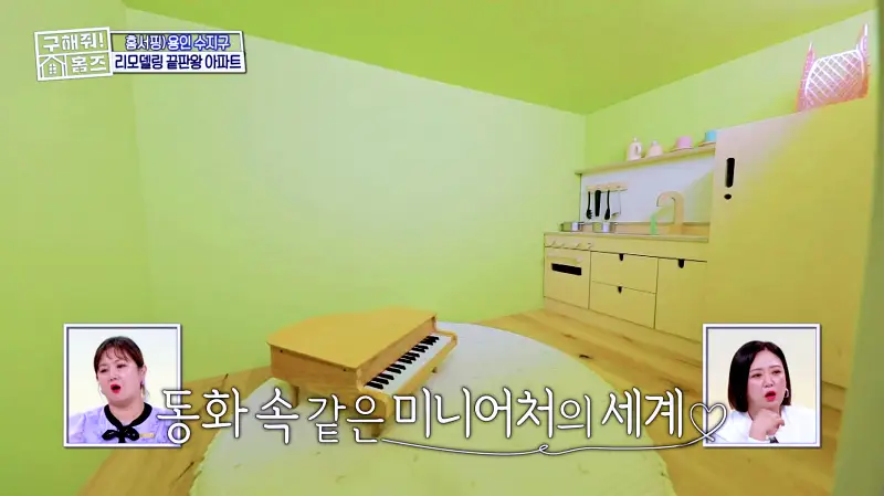 구해줘홈즈 용인시 수지구 예술 작품집 인테리어 리모델링 파도파도 홈서핑 소개