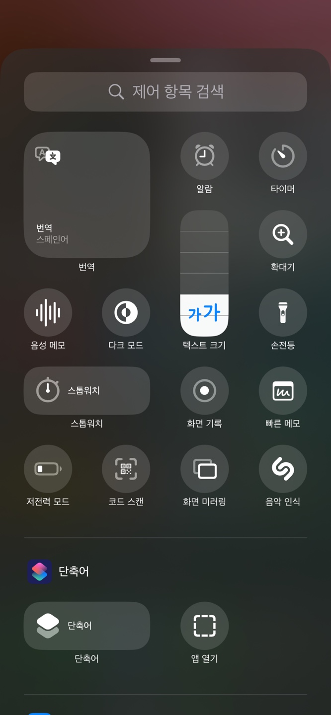 제어 센터