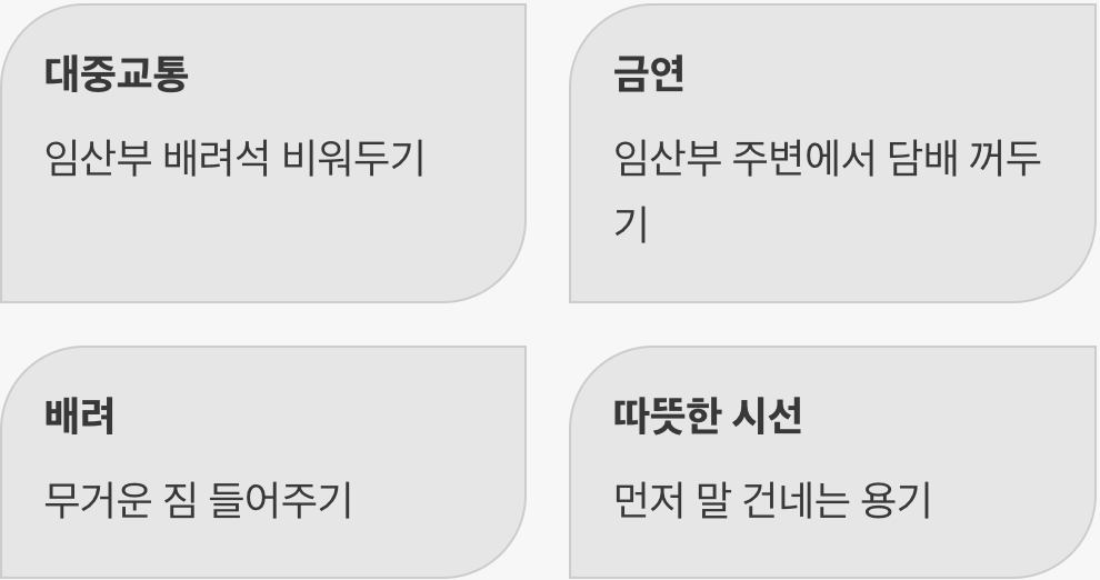 우리가 할 수 있는 작은 실천