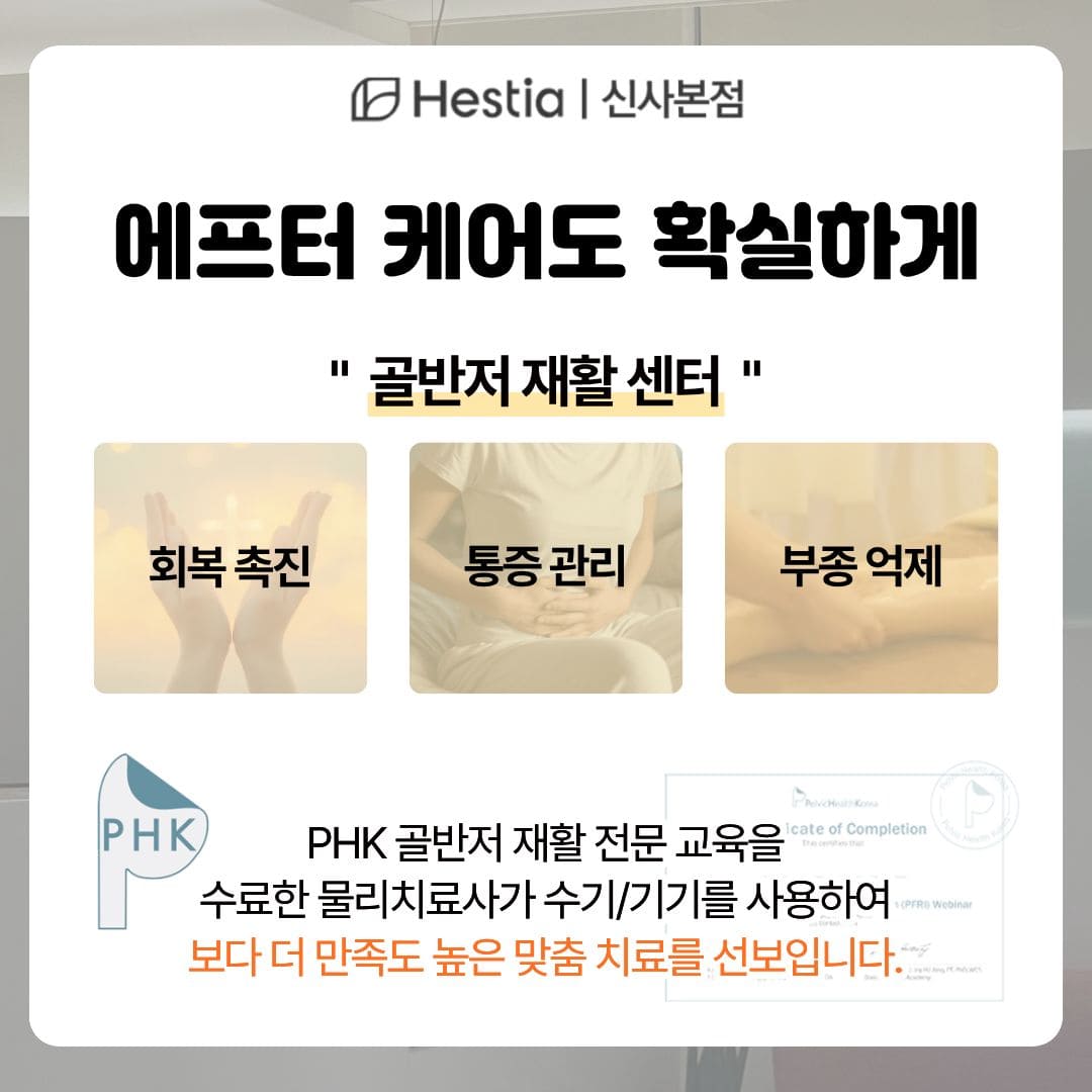 Y존 살 아랫배 빼는 법 에프터 케어도 확실하게