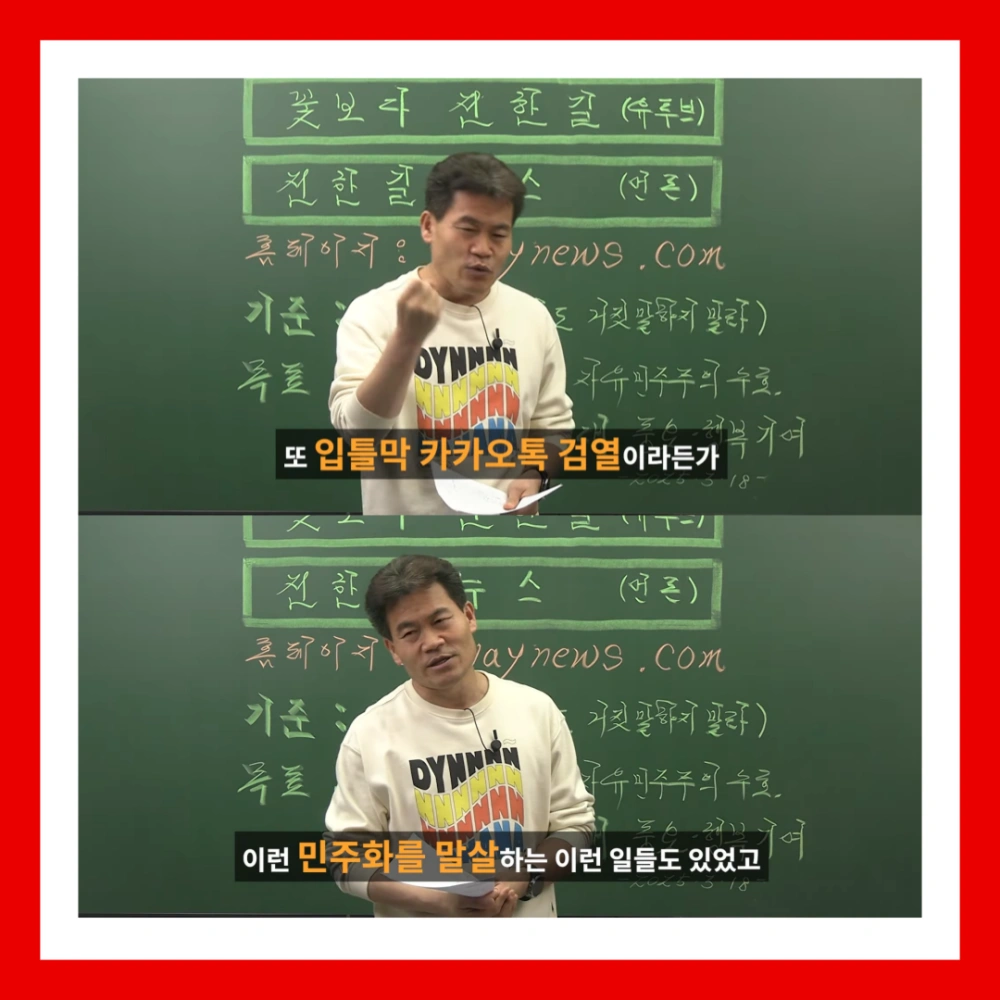 전한길-뉴스-홈페이지