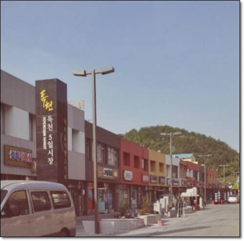 독천 5일장