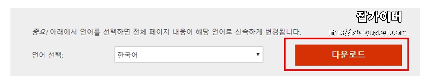 DirectX 설치 화면 예시