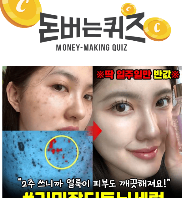 캐시워크 밀크터치 퀴즈 썸네일