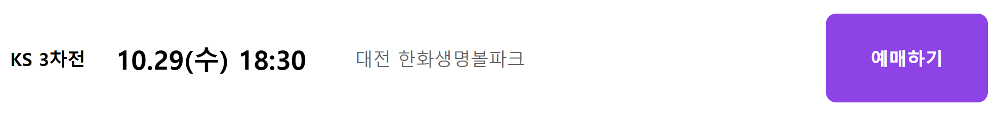 한국시리즈