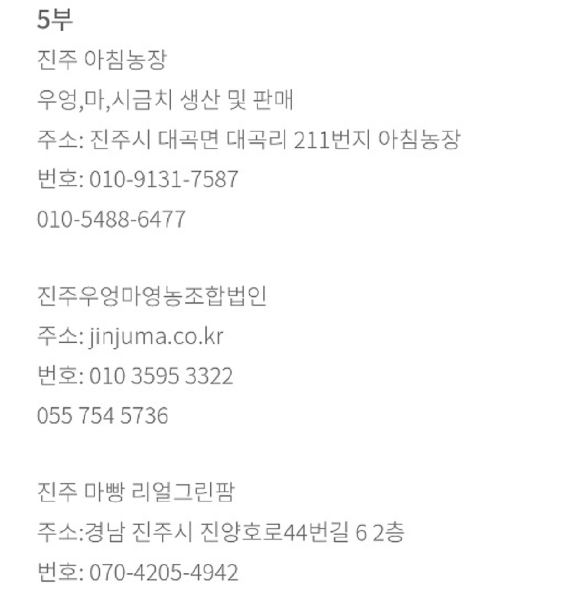 한국기행-진주-마-진주아침농장