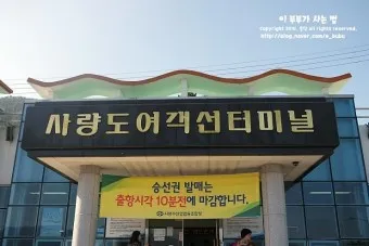 가오치 여객선터미널 배시간표 배편 예약 가격_22