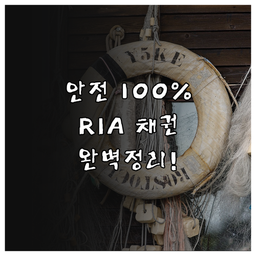 퇴직연금 안전자산 100% 투자 가능..