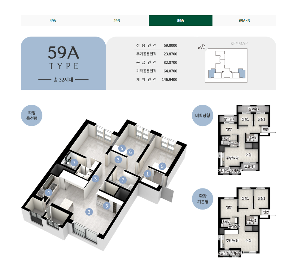 올림픽파크 서한포레스트 59m2 평면도 평가