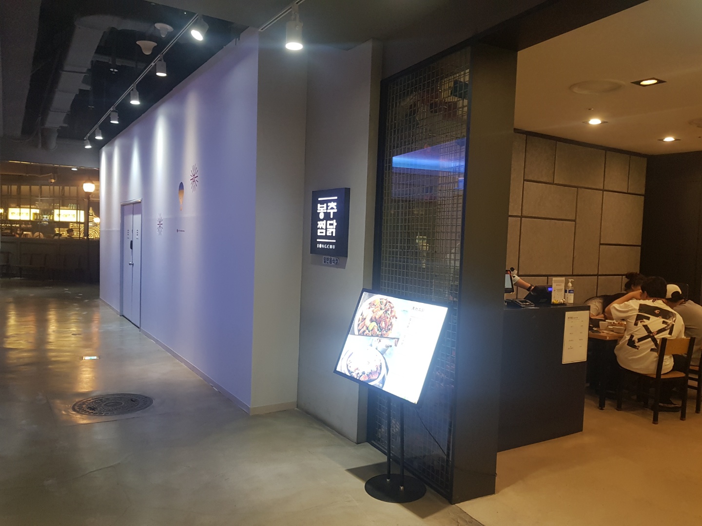 송파구 롯데타워 맛집 봉추 찜닭 위치 리뷰 찜닭 맛집