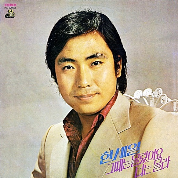 한세일-가수-프로필-나이-노래-모정의 세월