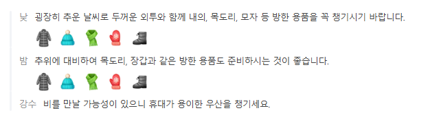 중국 대련 2월 날씨 옷차림 추천 여행지