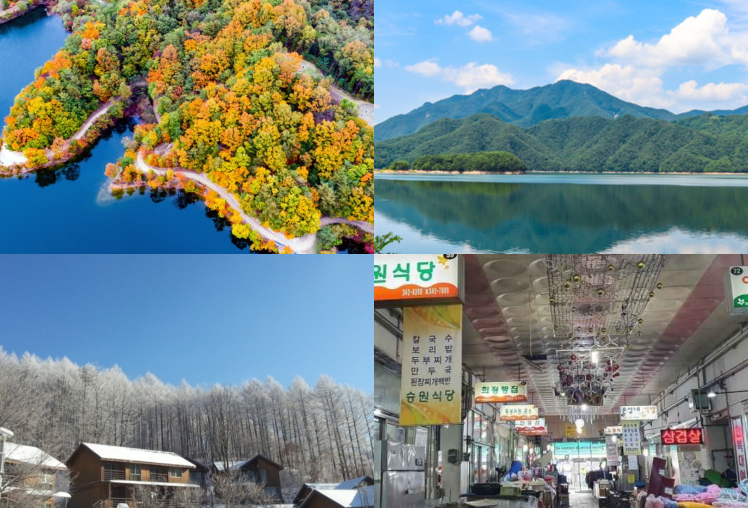 횡성 가볼만한곳