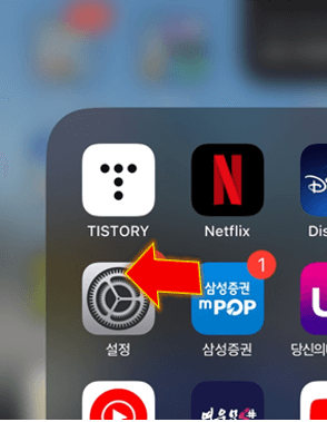설정을-눌러주세요