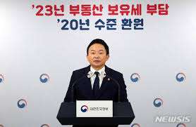 부동산정책