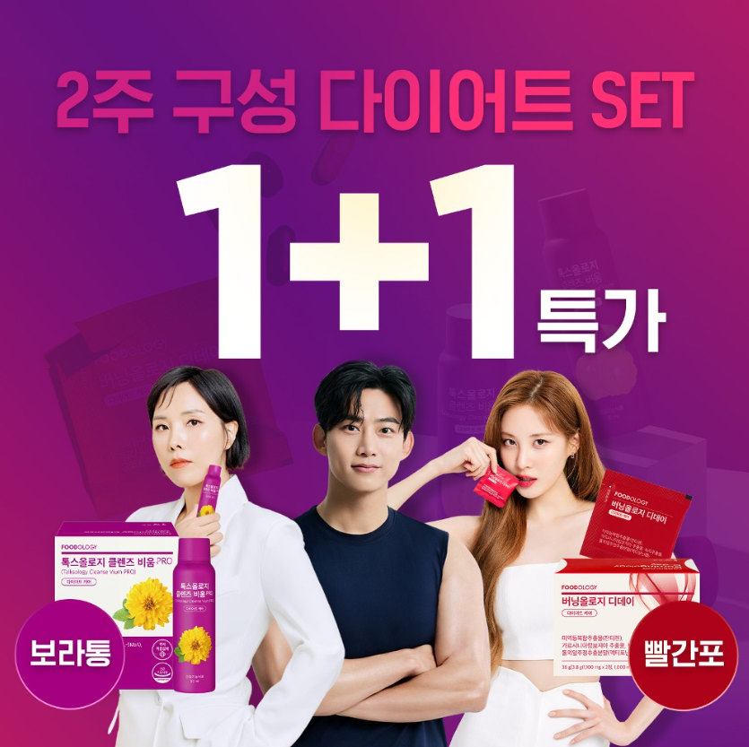 신봉선 다이어트약