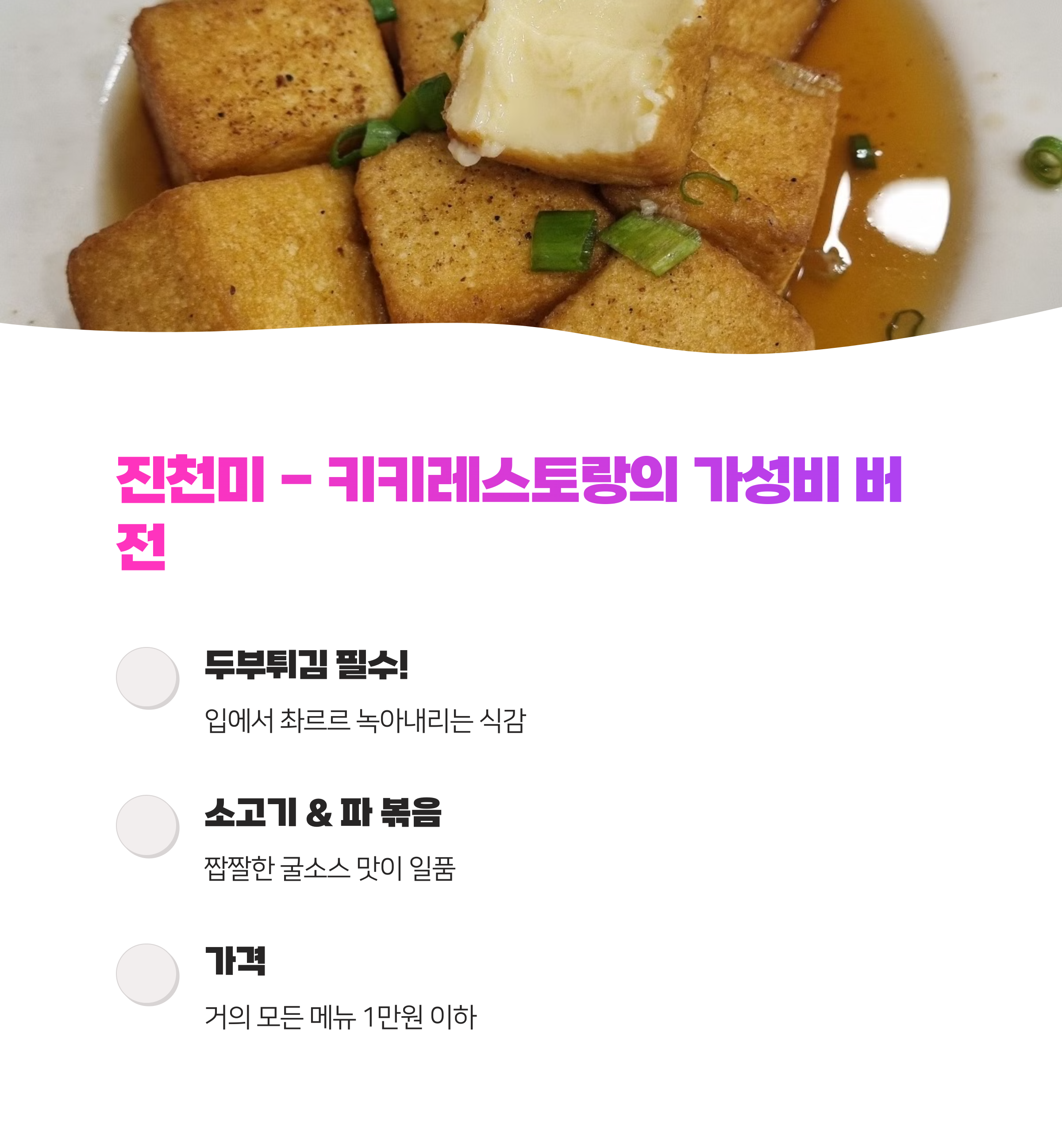 시먼딩 쇼핑 후 필수! 가성비 찐 맛집 5