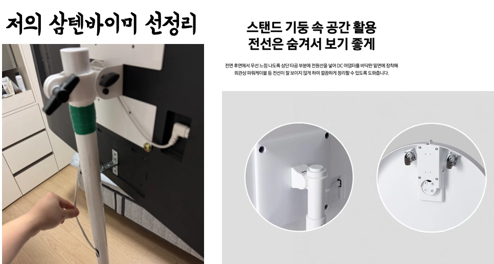 삼성-무빙스타일-선정리-장점-설명