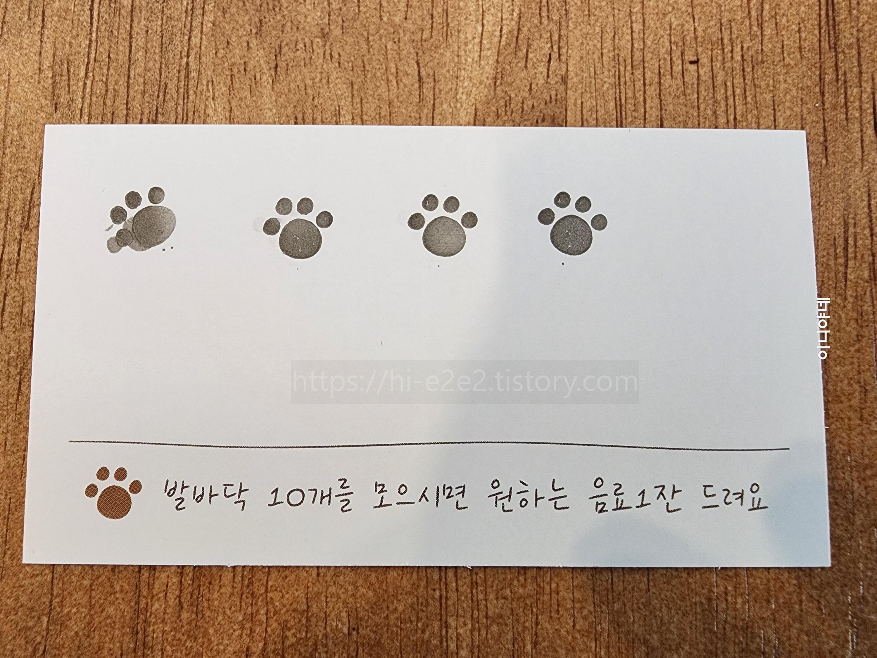 목화양과자점 쿠폰