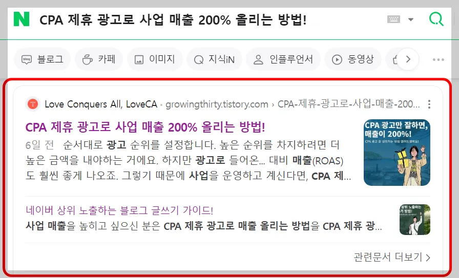 웹페이지 영역, 노출 하는 방법