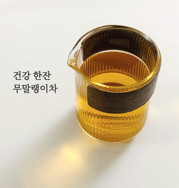 무말랭이차 효능