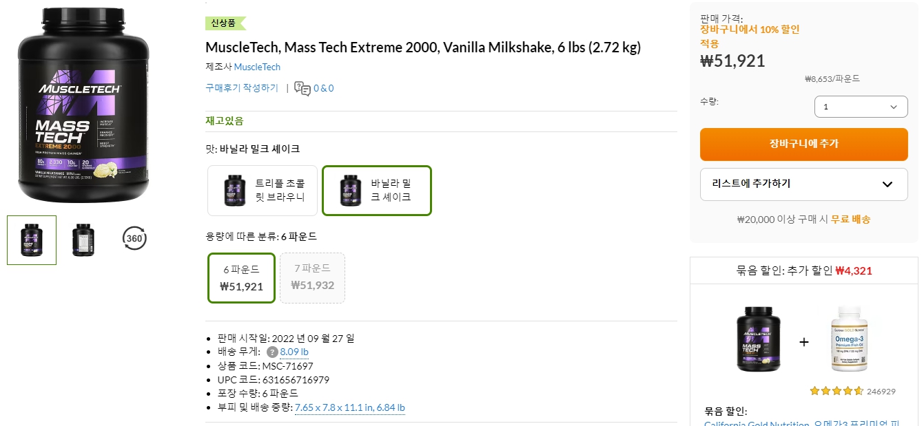 MuscleTech,-Mass-Tech-Extreme-2000,-Vanilla-Milkshake,-6-lbs-(2.72-kg)