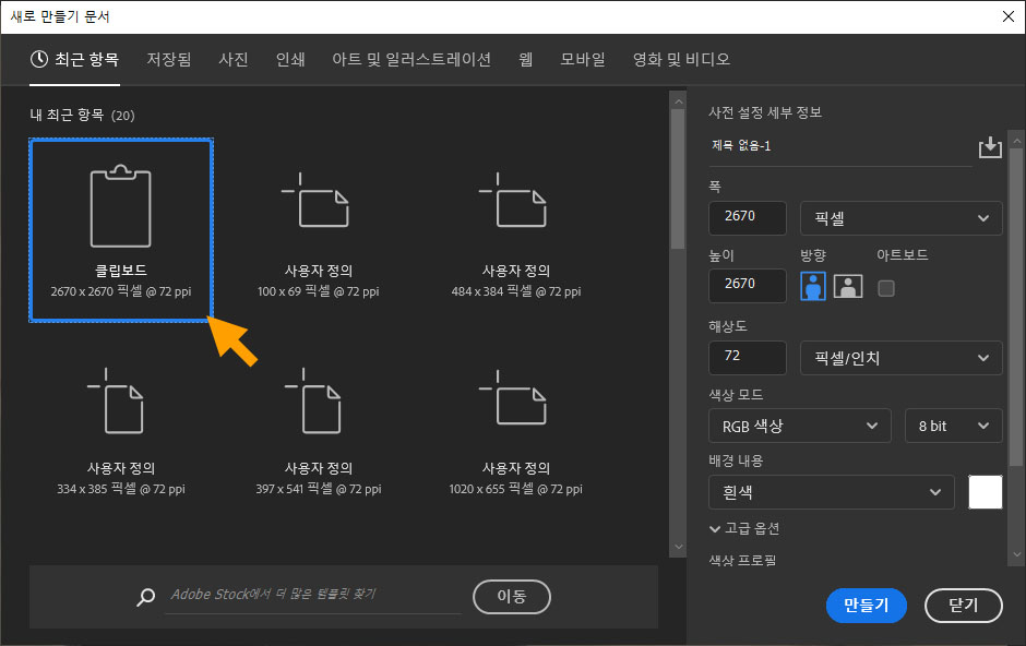 클립보드 이미지로 새 이미지 만들기