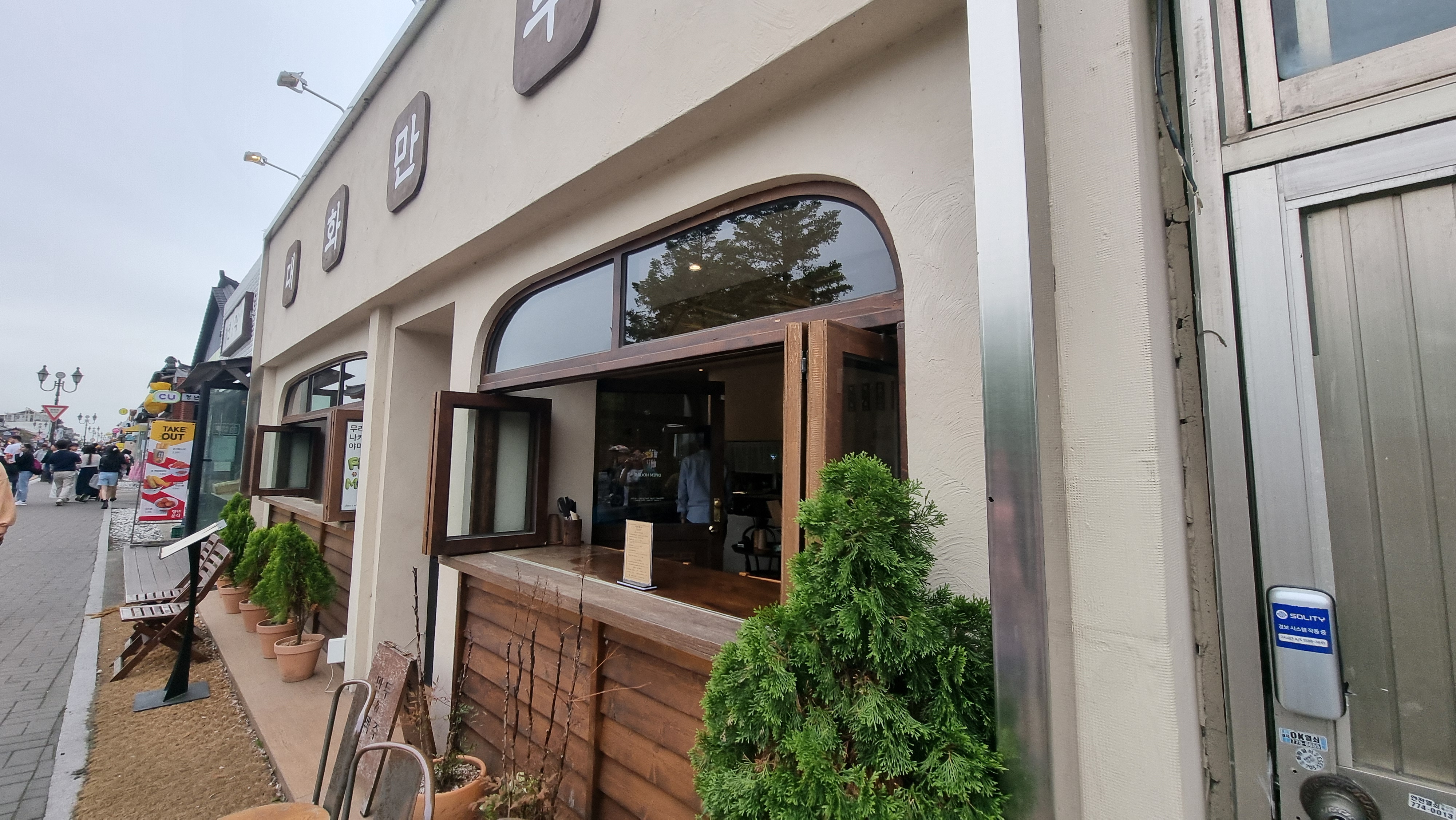 경주 여행 황리단길 맛집 대화만두