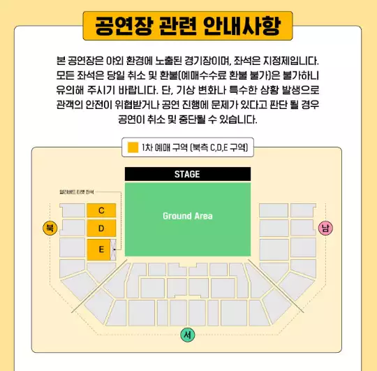 2025 서울스프링페스타 WONDER SHOW 티켓 예매 & 라인업 총정리!