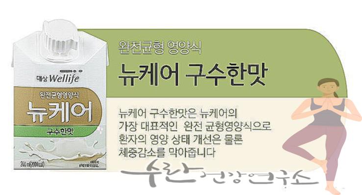 뉴케어 구수한맛