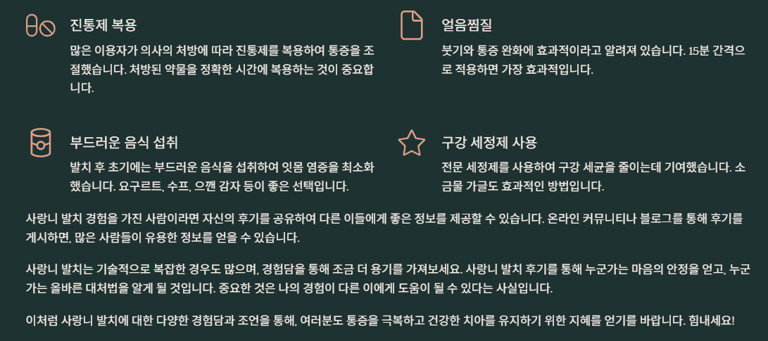 각자의 대처 방법