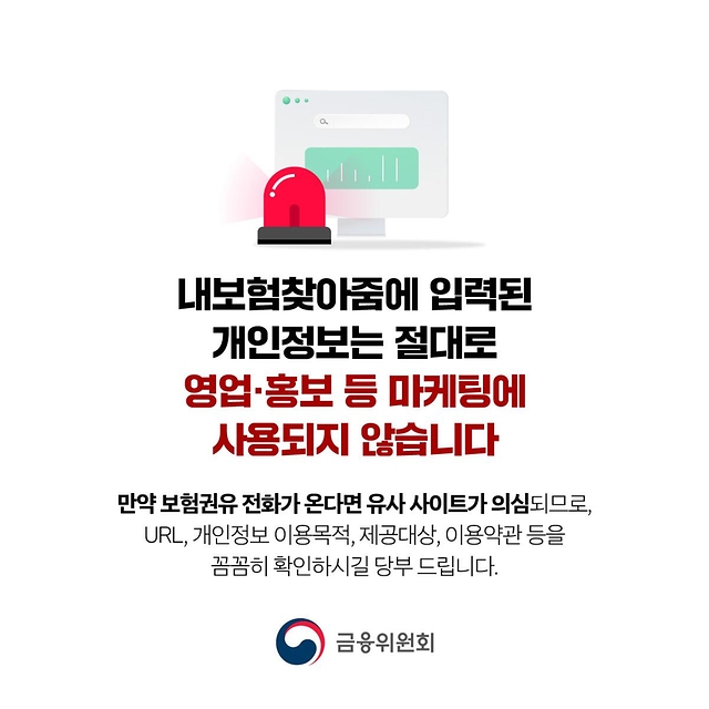 숨은 보험금 찾기 완벽 가이드