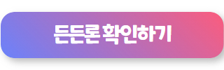 신용 회복 중 대출 가능한 대부 업체 든든론