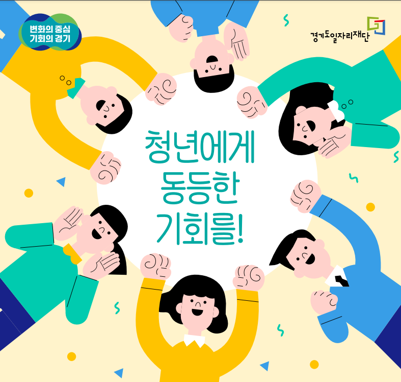 청년 기본소득.PNG