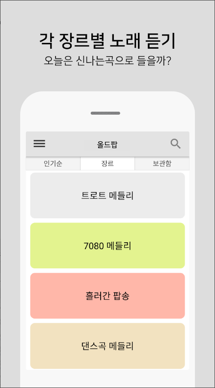 올드팝송, 팝송명곡 듣기, 추억의 팝송 듣기