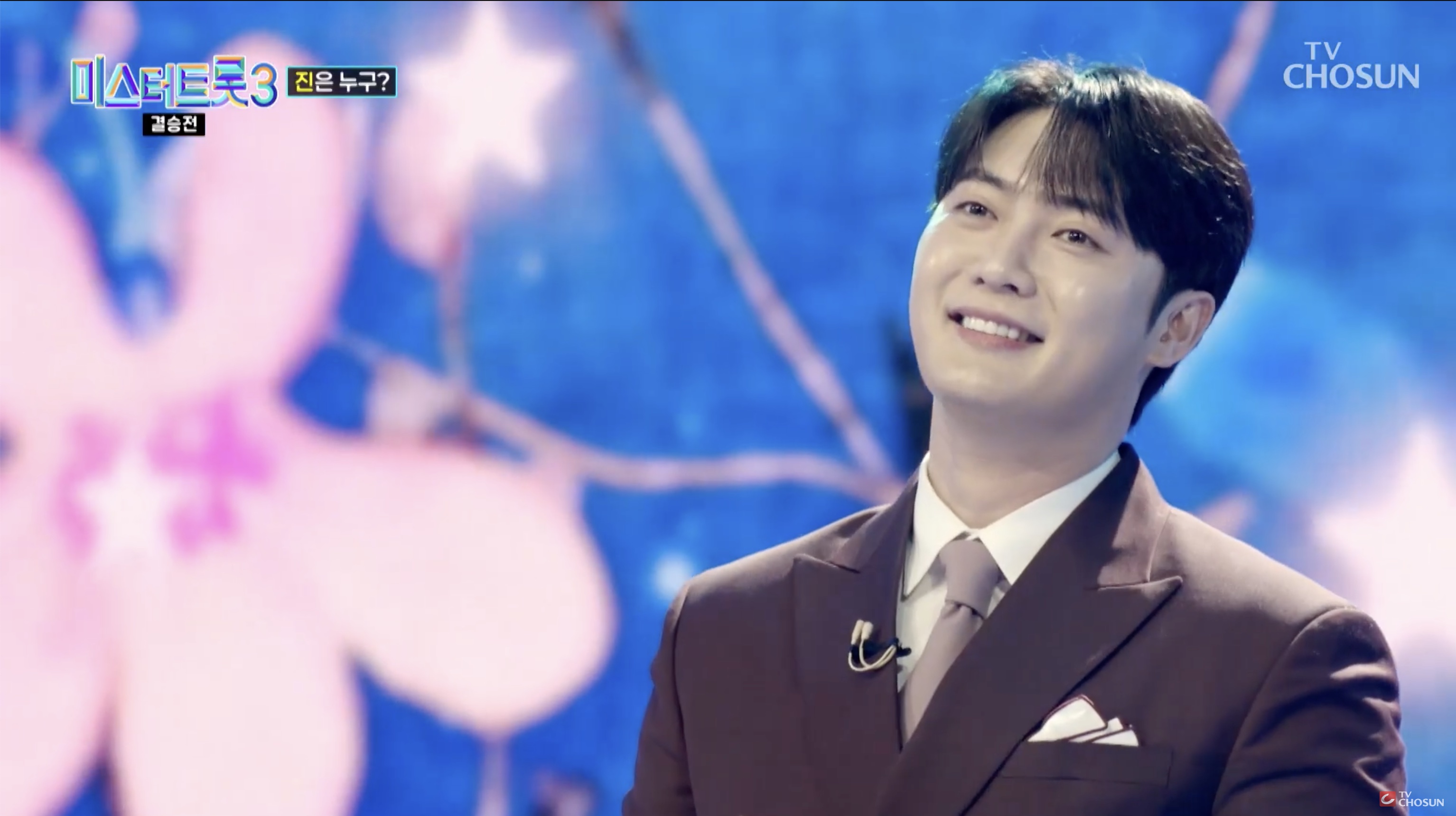 미스터트롯3 손빈아