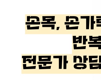 류마티스 관절염 초기증상