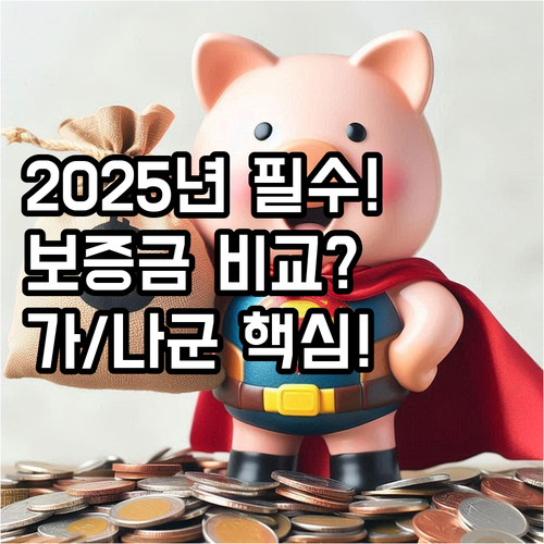 영월 태화주택 2025년 가군 나군별..