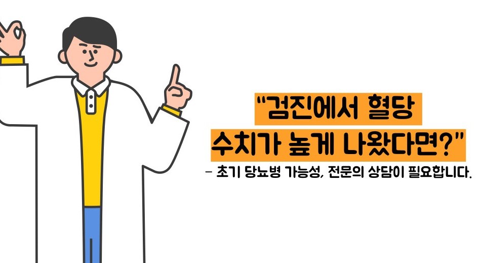 당뇨병 초기증상