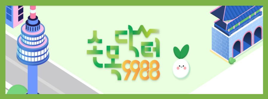 9988손목닥터