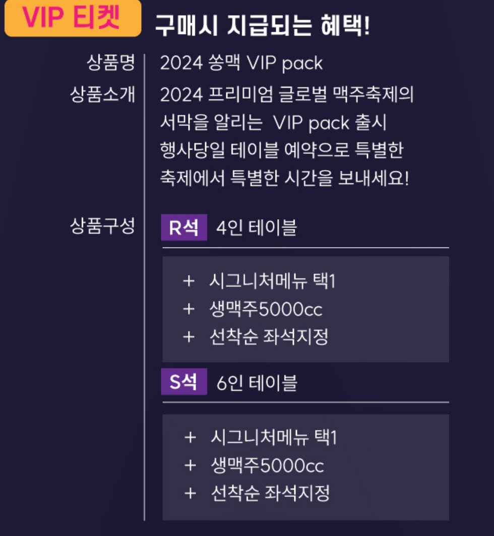 VIP혜택
