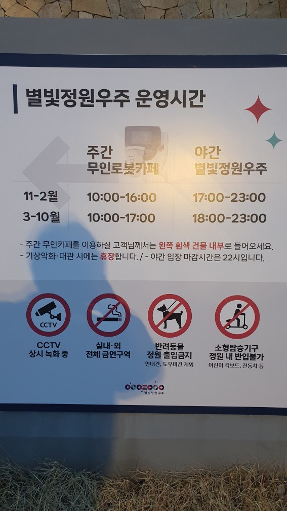 운영 시간