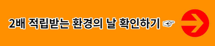 알뜰교통카드 체크카드 마일리지 적립 방법 즐겨찾기