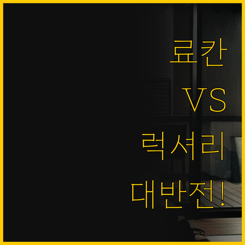 전통 료칸의 정취 올인클루시브 럭셔리..