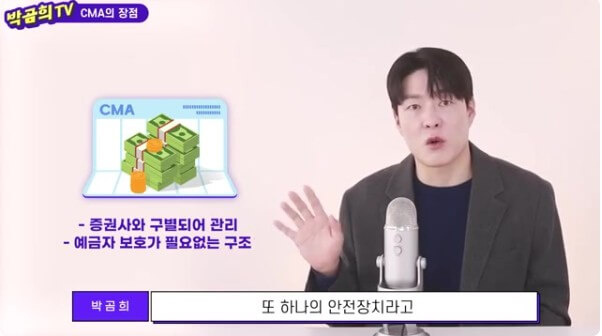 CMA 금리 비교