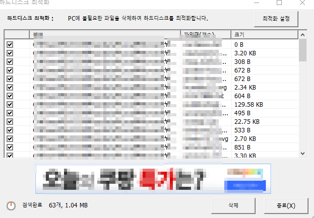 컴퓨터 속도 빠르게 하는법 2가지 소개
